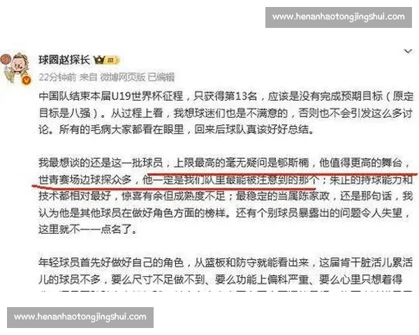 国青半场溃败斯洛文尼亚!前板失守 + 联防崩盘,张博源郇斯楠双星难救主 国青半场溃败斯洛文尼亚!前板失守 + 联防崩盘,张博源郇斯楠双星难救主