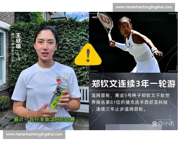 温网中国军团 6 人出征:郑钦文破咒之战,王欣瑜冲八强,男网独苗迎硬仗 温网中国军团 6 人出征:郑钦文破咒之战,王欣瑜冲八强,男网独苗迎硬仗