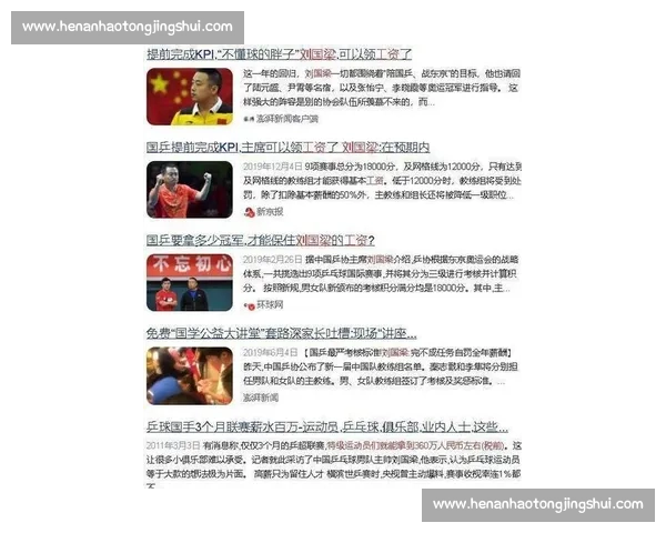 刘国梁 7 字回应击碎传闻:谁在误解国乒师徒? 刘国梁 7 字回应击碎传闻:谁在误解国乒师徒?