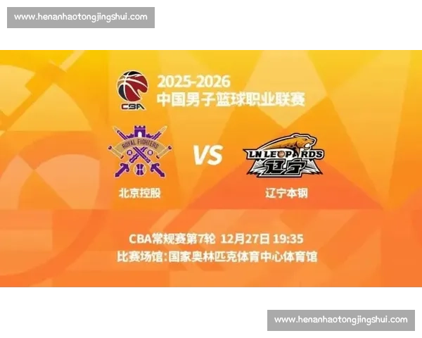 CBA辽宁男篮对阵北控精彩回放攻防博弈全景解析关键时刻胜负走向复盘